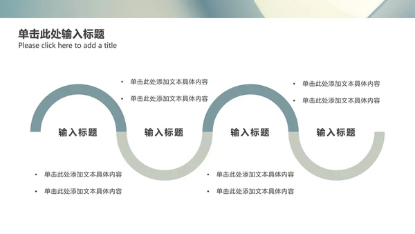 简约大气商务总结ppt模板