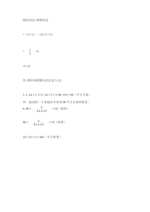 小学六年级下册数学期末测试卷附答案（典型题）.docx