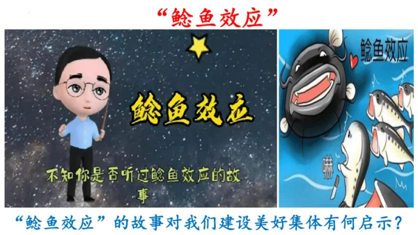 8.1憧憬美好集体课件(28张PPT) +内嵌视频