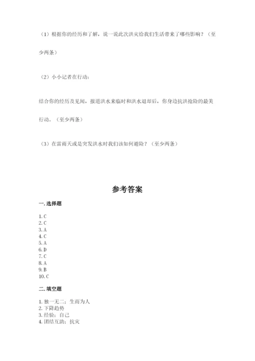 新部编版六年级下册道德与法治期末测试卷含完整答案（夺冠系列）.docx