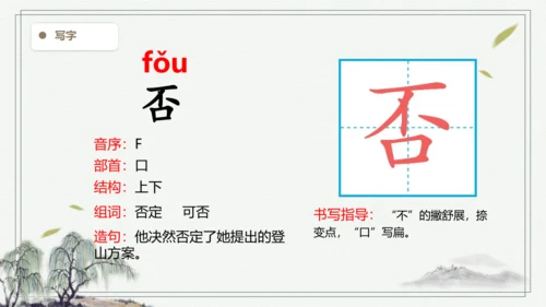 【2024秋季学期】语文四上 20.陀螺   生字识记 课件