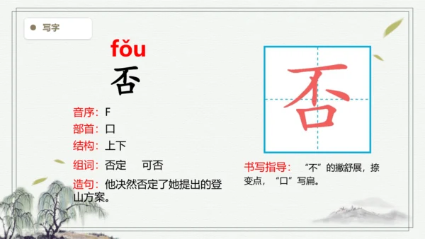 【2024秋季学期】语文四上 20.陀螺   生字识记 课件