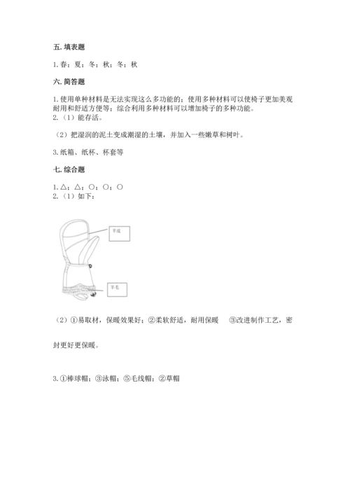 教科版二年级上册科学期末测试卷含答案【最新】.docx