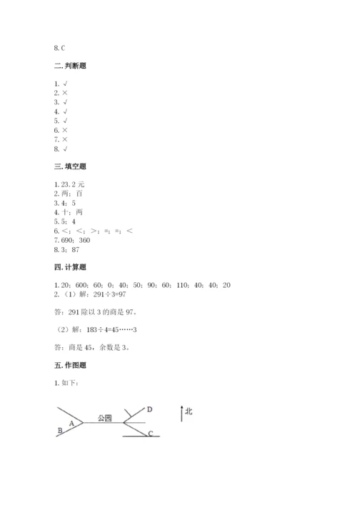 小学数学三年级下册期末测试卷带答案（考试直接用）.docx