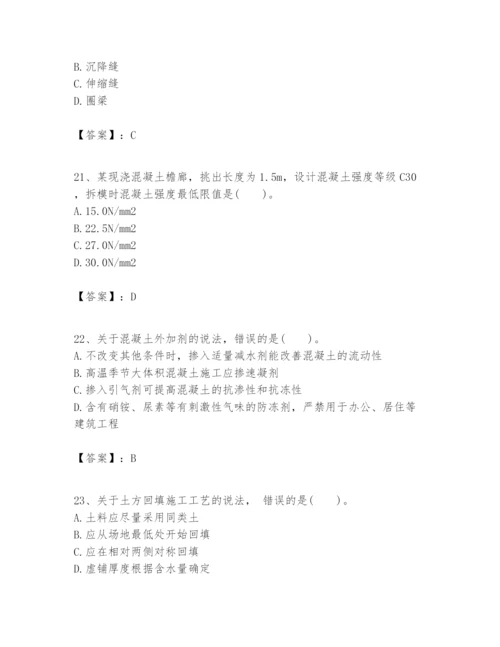 2024年一级建造师之一建建筑工程实务题库及完整答案【网校专用】.docx