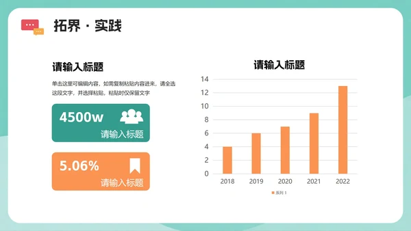 绿色扁平插画风大学生职业规划书PPT模板
