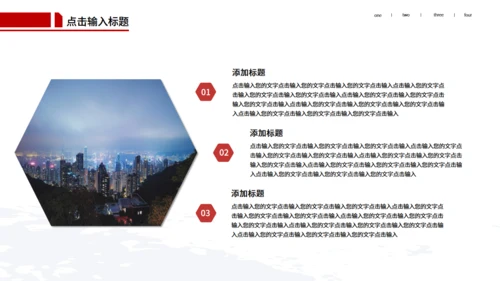 回归祖国怀抱纪念香港回归通用PPT模板