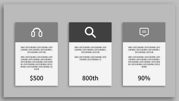 灰色简约风课业汇报PPT模板