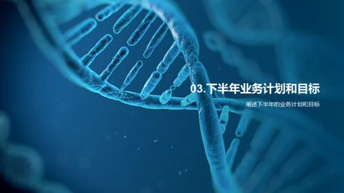 生物医疗部门洞察与远望