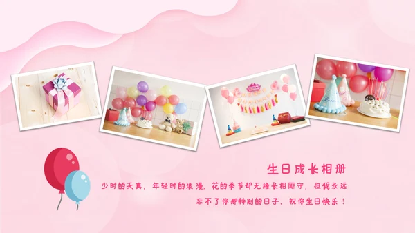 2023年温馨员工生日模板生日快乐ppt