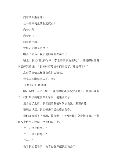 初中军训心得体会集合九篇（一）.docx