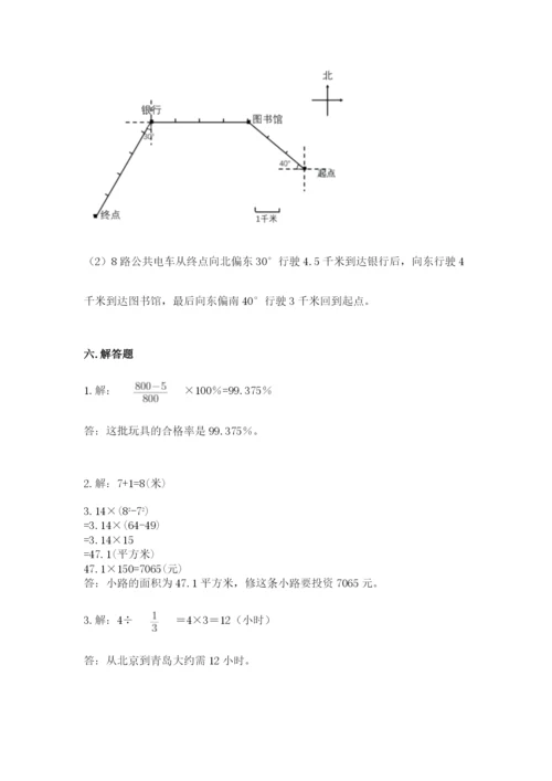 2022六年级上册数学期末考试试卷精品【名师推荐】.docx