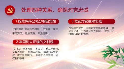 大气党风廉政建设工作总结动态PPT