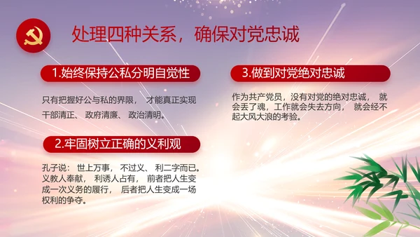 大气党风廉政建设工作总结动态PPT