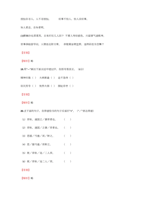 2023年小学语文安徽小升初联考试卷含答案考点及解析优质资料.docx