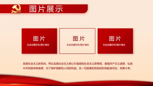红色党建两会专题工作总结汇报计划PPT动态