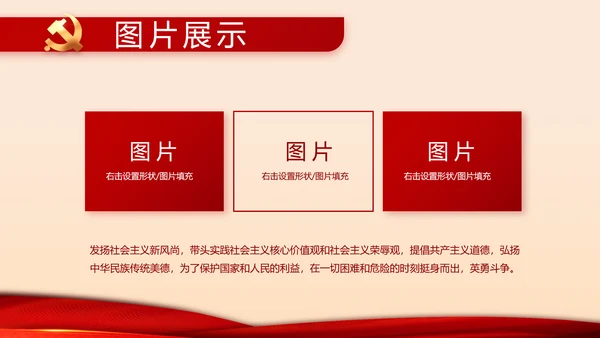 红色党建两会专题工作总结汇报计划PPT动态
