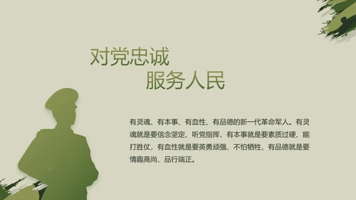迷彩风八一军事部队工作总结汇报PPT