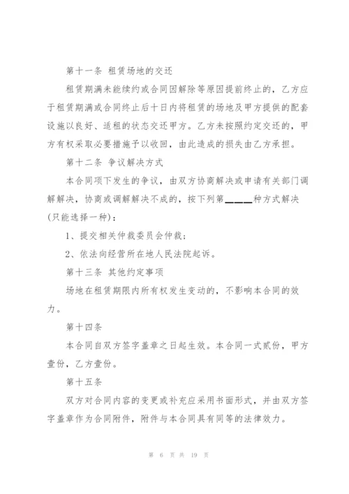 驾校场地租赁合同简单模板大全2022.docx