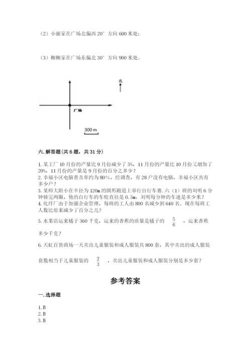 人教版六年级上册数学期末测试卷（全优）word版.docx