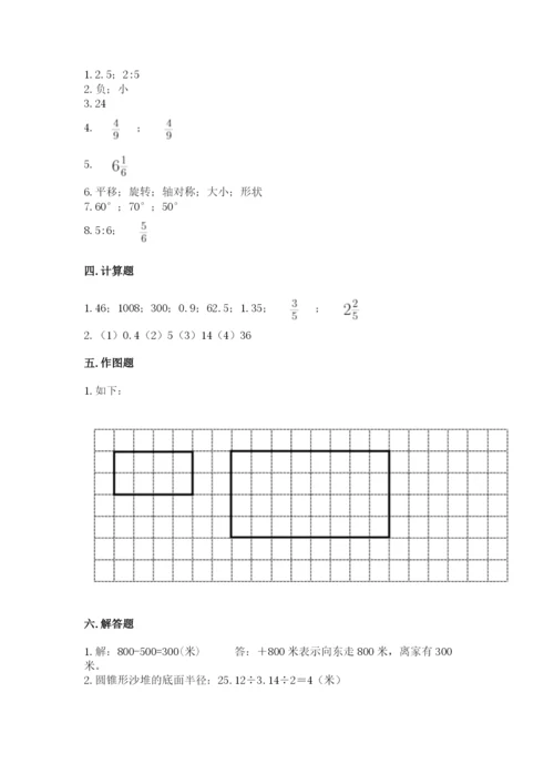 沪教版小学六年级下册数学期末综合素养测试卷及答案【精品】.docx