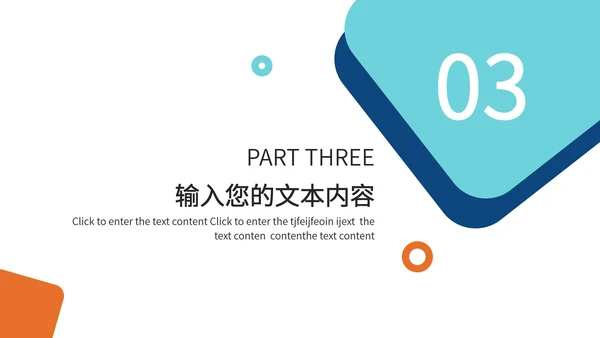 白底几何形状简约实景企业培训PPT模板