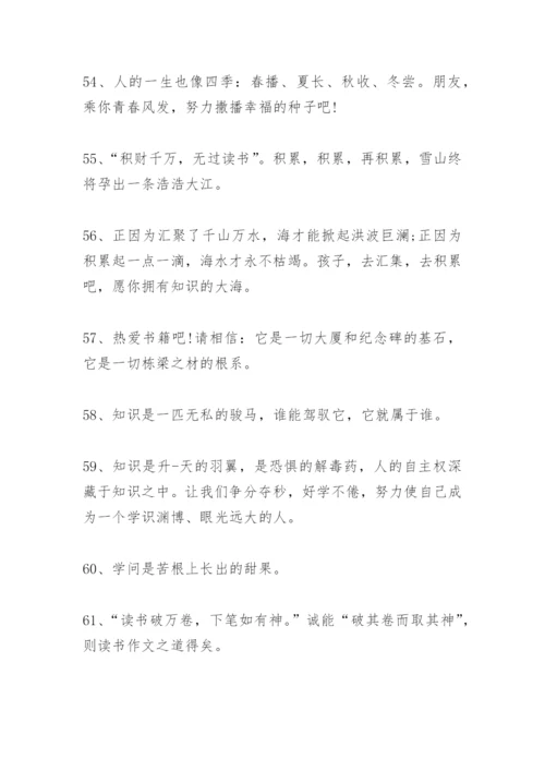 老师给学生赠言.docx