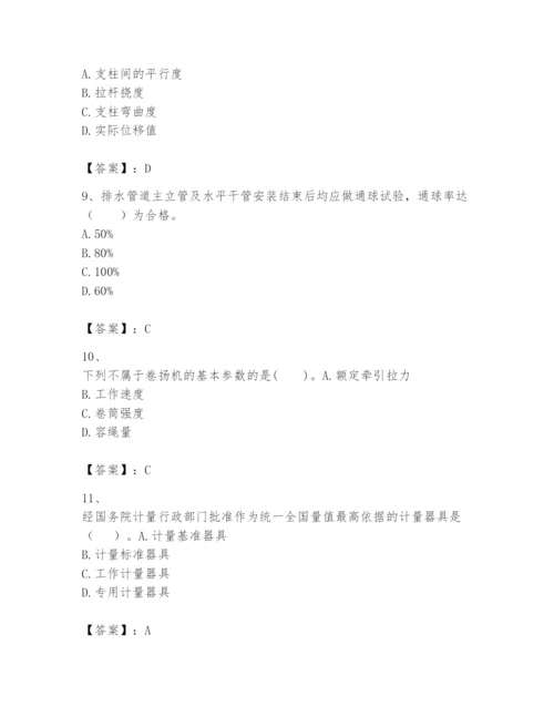 2024年一级建造师之一建机电工程实务题库精品【全国通用】.docx