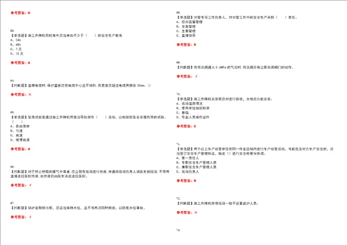 2022年施工升降机安装拆卸工建筑特殊工种考试全真押题密卷精选答案参考卷30