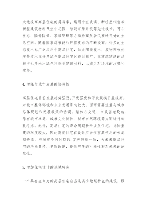 土木工程毕业论文开题报告.docx