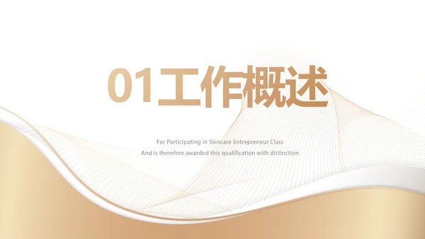 金色大气银行年终工作汇报动态PPT模板