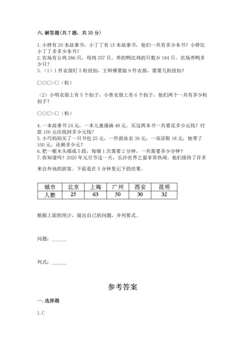 人教版二年级上册数学期末测试卷（a卷）word版.docx