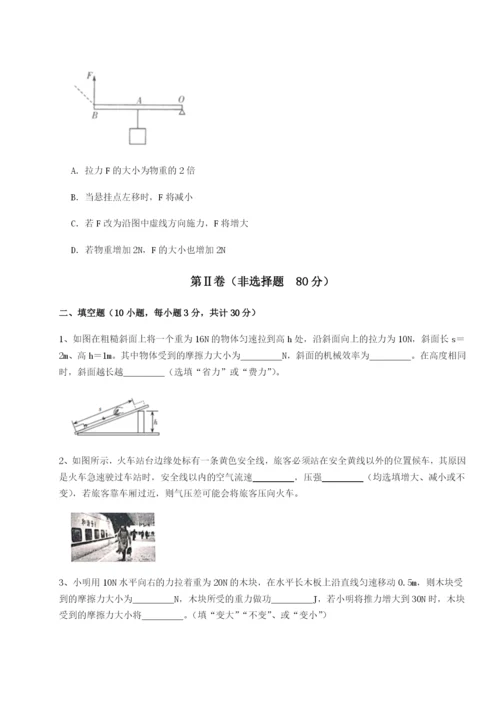 滚动提升练习四川绵阳南山中学双语学校物理八年级下册期末考试重点解析试题（含解析）.docx