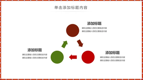 少数民族风格传统文化介绍民族花纹PPT