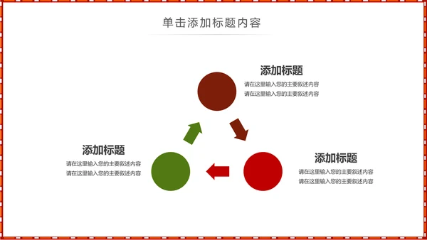 少数民族风格传统文化介绍民族花纹PPT