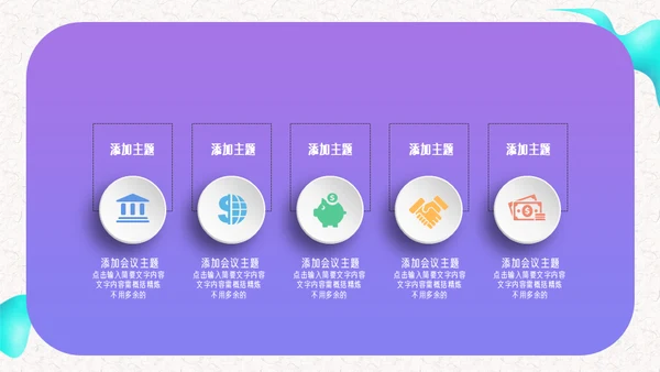 紫色科技新零售策划方案通用PPT模板