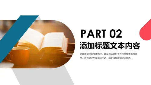 读书分享好书推荐全民阅读动态PPT模板