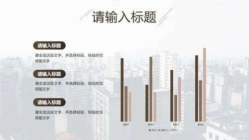 企业培训团队凝聚力PPT模板