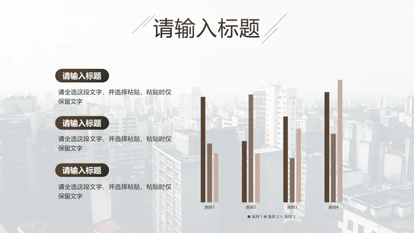企业培训团队凝聚力PPT模板