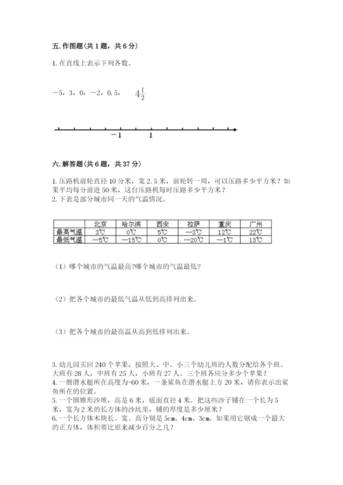 南京市江宁区六年级下册数学期末测试卷推荐.docx