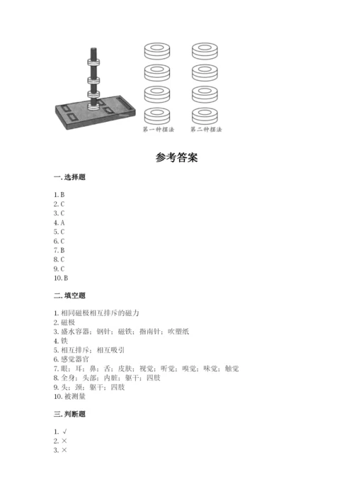 教科版二年级下册科学期末测试卷含答案【培优b卷】.docx