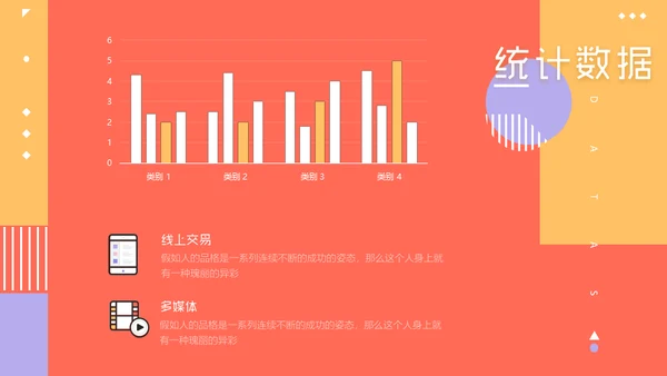 香橙派背景音乐动感演示通用PPT模板