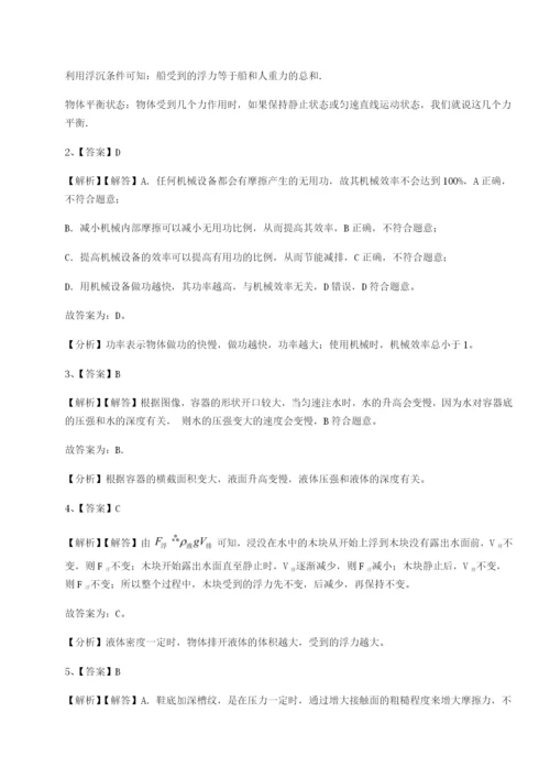 基础强化河北石家庄市42中物理八年级下册期末考试达标测试试题（含解析）.docx