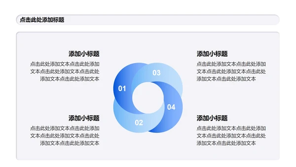 白色微质感简约风Deepseek使用攻略PPT模板