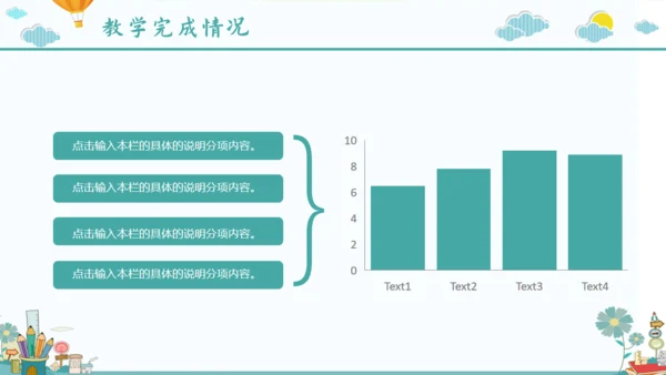 卡通儿童画小学新学期家长会通用PPT模板