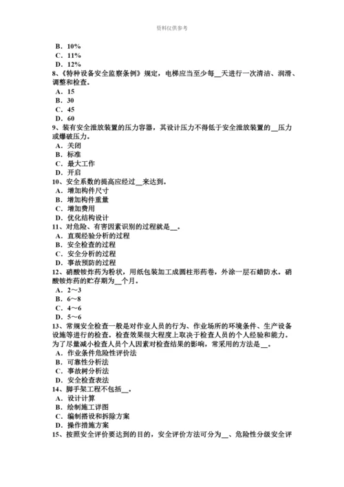 青海省上半年安全工程师安全生产法建立OHSMS标准的意义模拟试题.docx