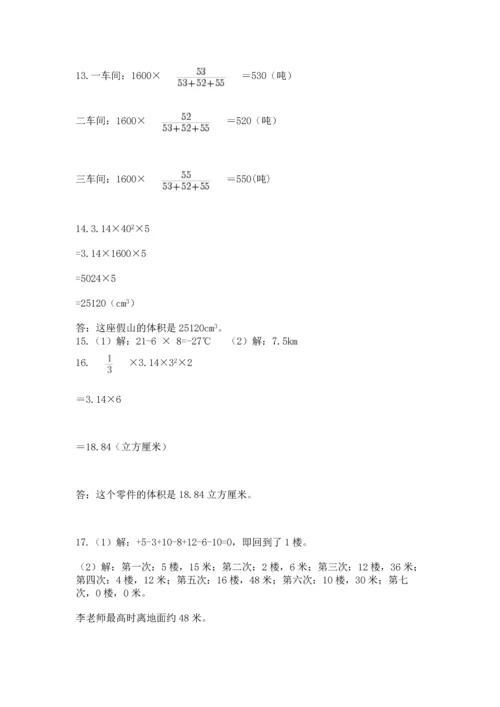 六年级小升初数学解决问题50道往年题考.docx