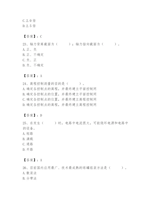 2024年施工员之设备安装施工基础知识题库（达标题）.docx