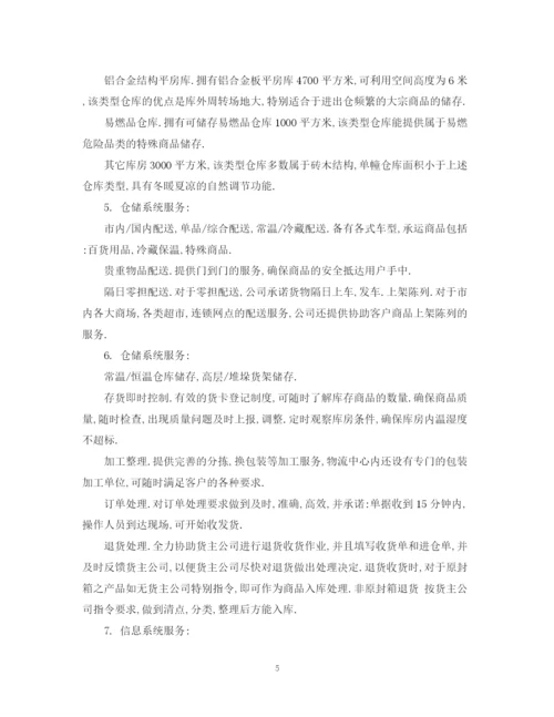 精编之物流岗位实习工作总结范文.docx