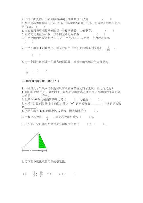 小升初数学期末测试卷（有一套）.docx